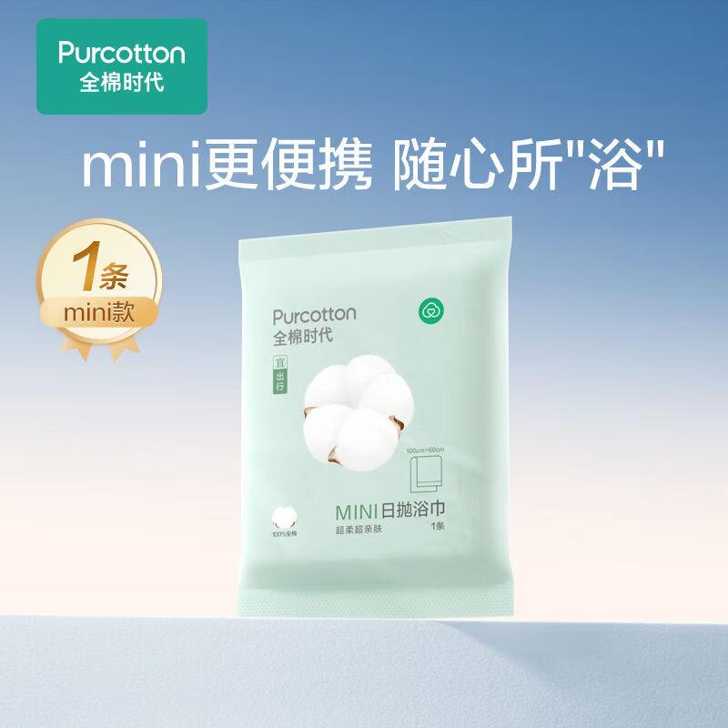 PurCotton Disposable Compressed Cotton Travel Towels