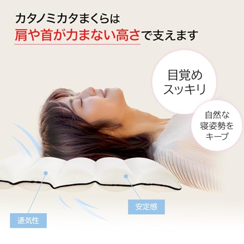 sunny mam Kata No Mikata Low Pillow with Towel Pillowcase, Relieves Shoulder and Neck Pain, Low Height, Reduces Summer Heat, Easy to Wash, Fully Washa