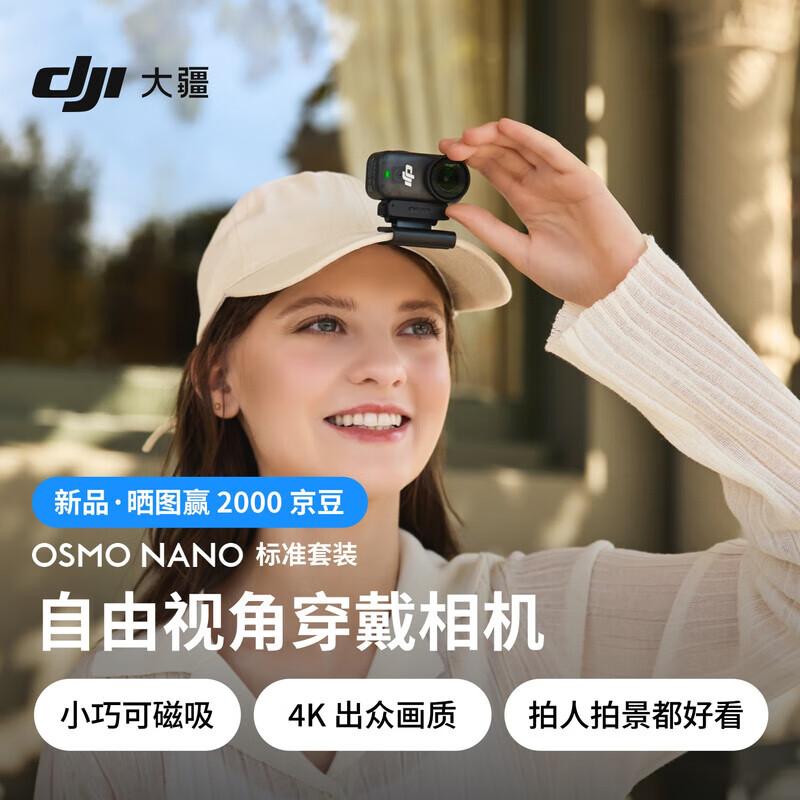 DJI Osmo Nano 4K Wearable Action Camera (CN Version)