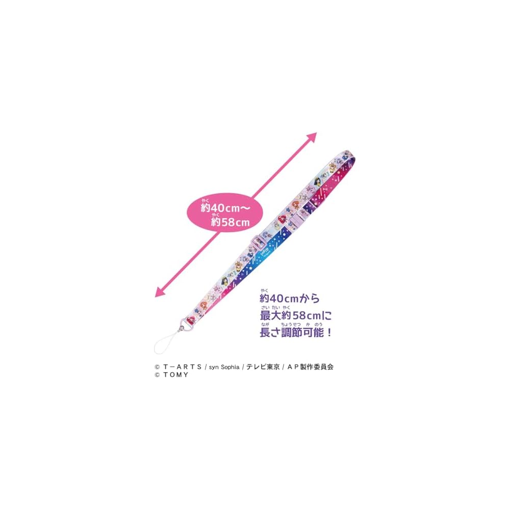 Takara Tomy Secret Eyepri Multi Strap R Adjustable Accessory for Kids
