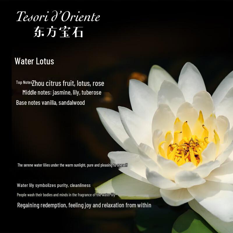 Tesori d'Oriente Aromatic Body Cream