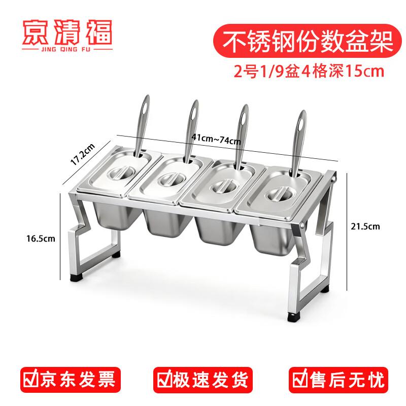 Stainless Steel Telescopic Spice & Condiment Rack