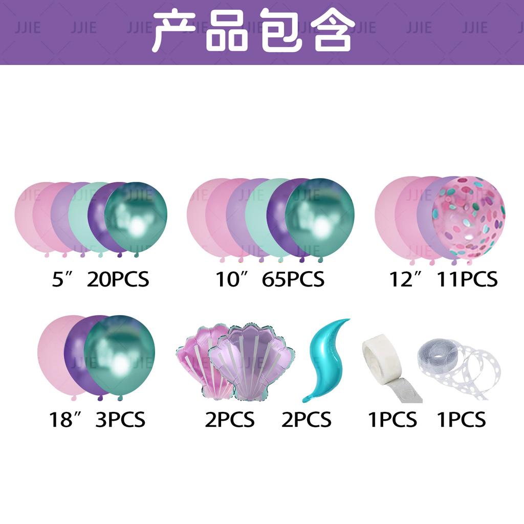 Mermaid Themed Birthday Balloon Chain Set Shell Mermaid Fish Tail Wreath Arch Party Ornament Arrangement