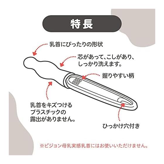 PIGEON Slim type nipple brush 2 pieces