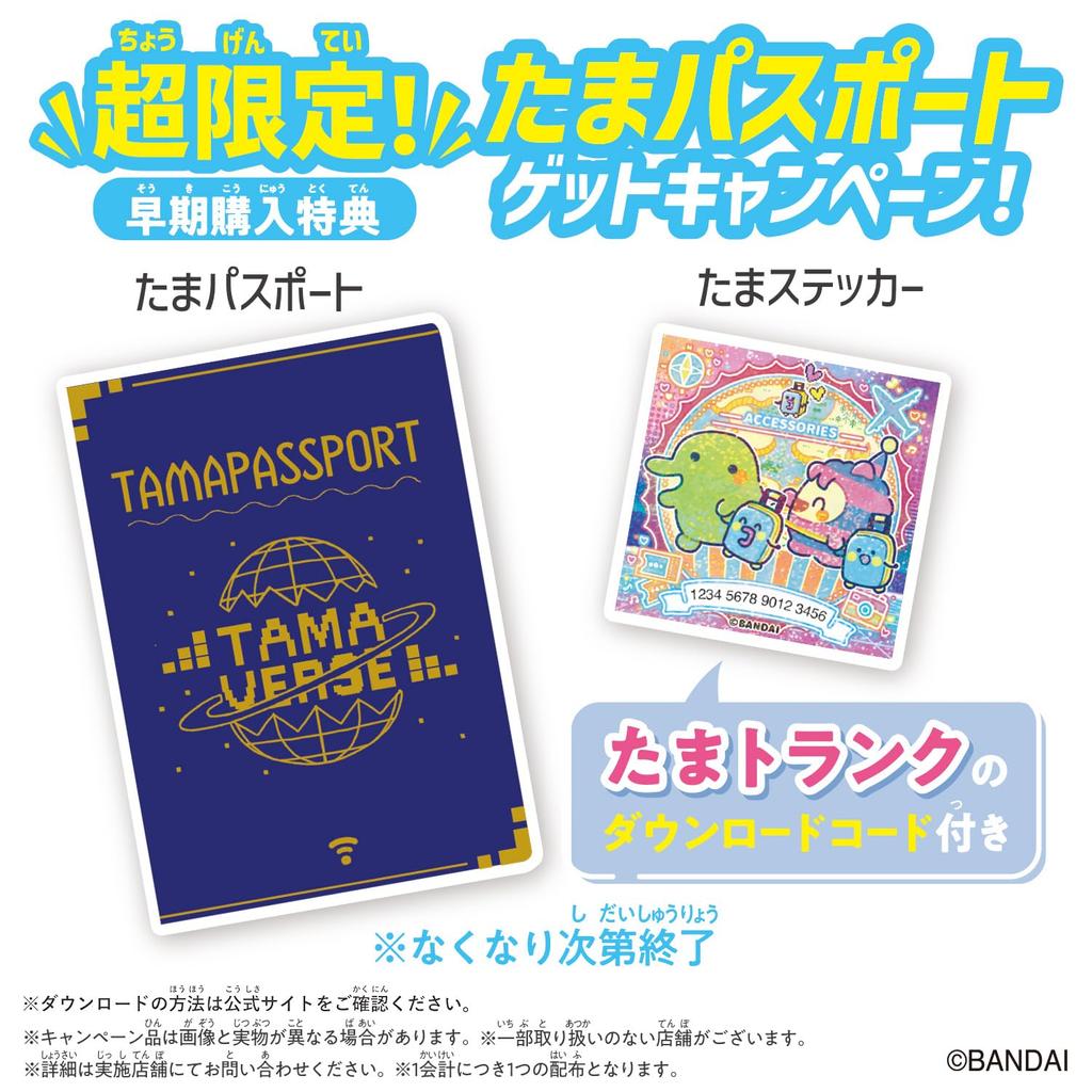 Tamagotchi Uni Pink