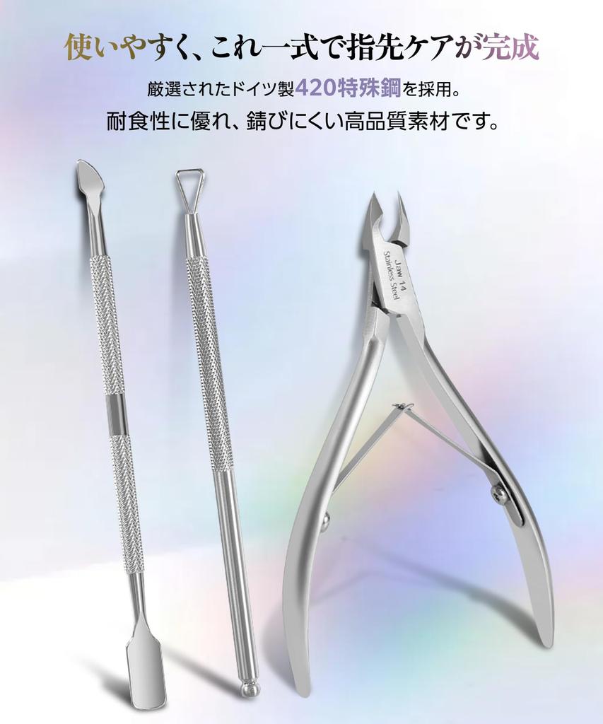 SoraraBeauty Cuticle Nipper Set Nail Cuticle Care Gel Pusher Included Finish Easy Home Care Stainless Steel (3-piece) - Clippers, Tool, Remover, -