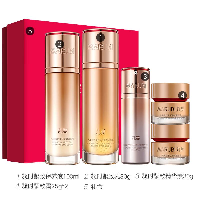 MARUBI Elastic Protein Age-Defying Firming Skincare Set