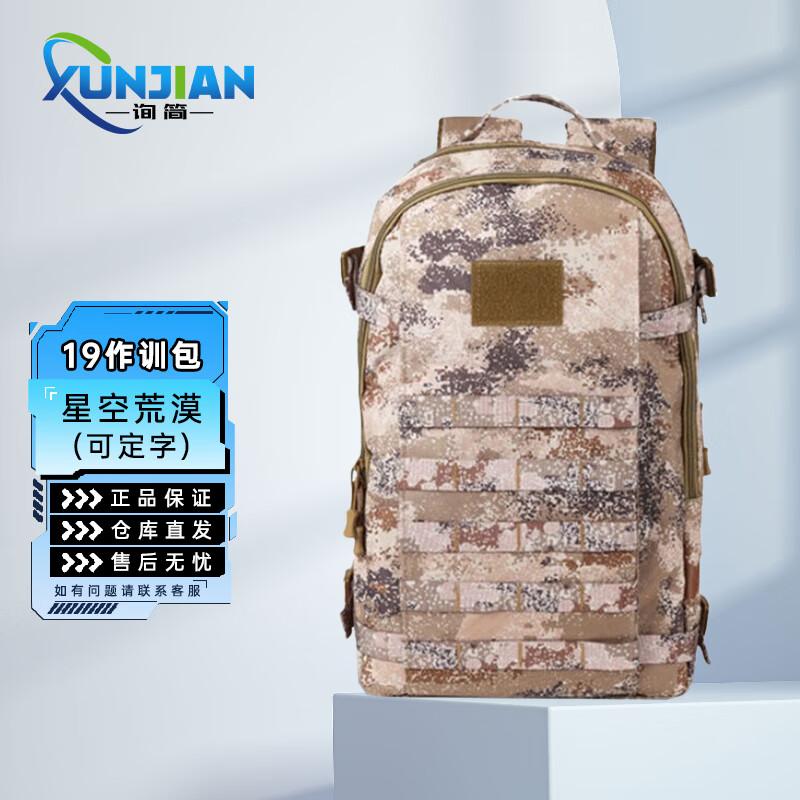 Tactical Camouflage Training Backpack