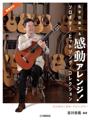 Impressive Arrangement Performed by a Master Solo Guitar Hit Song Collection Edited by Tadayoshi Furukawa (video Compatible)