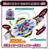 BANDAI Kamen Rider Mais DX Ex-Pack Storage Case & Build Ride Ex Figure Set