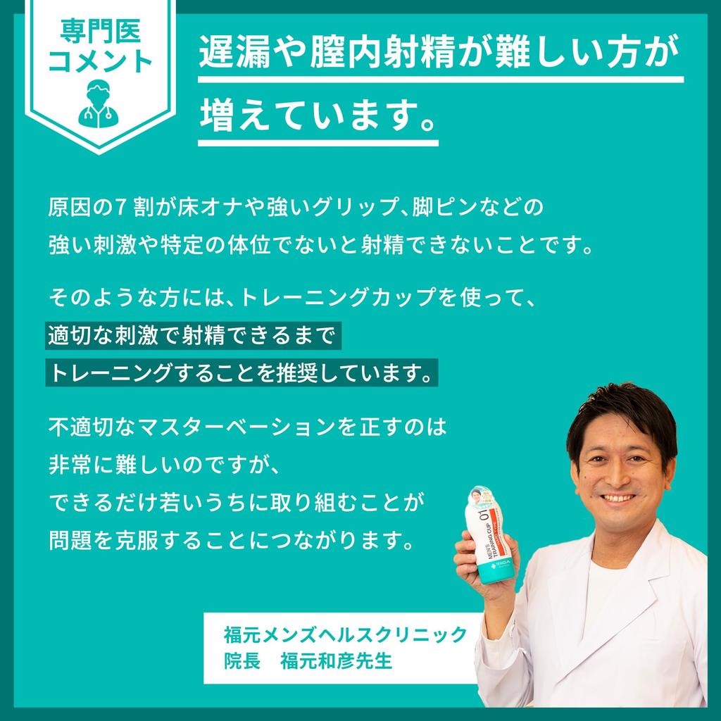 TENGA Healthcare Training Finish Training Level Medium Hard for less sensitive training Men's Cup, 2, Type, slower,