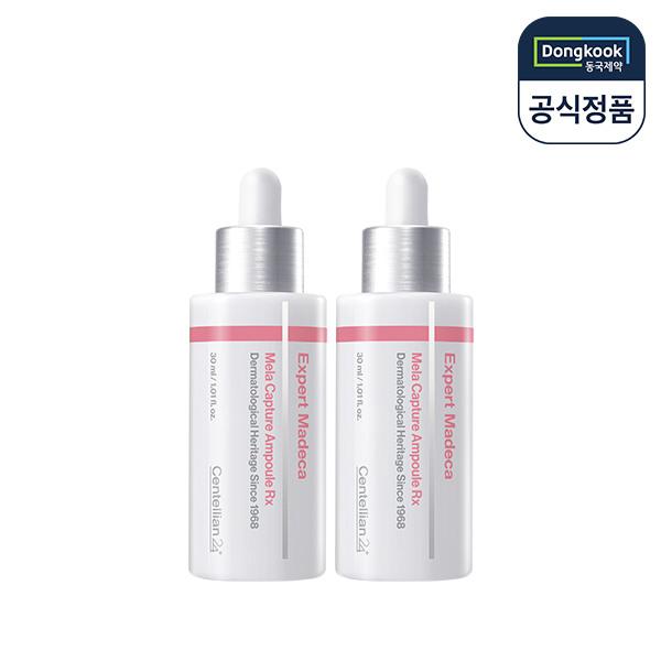 CENTELLIAN24 Экспертная сыворотка Madeca Mela Capture Rx 30 мл x 2
