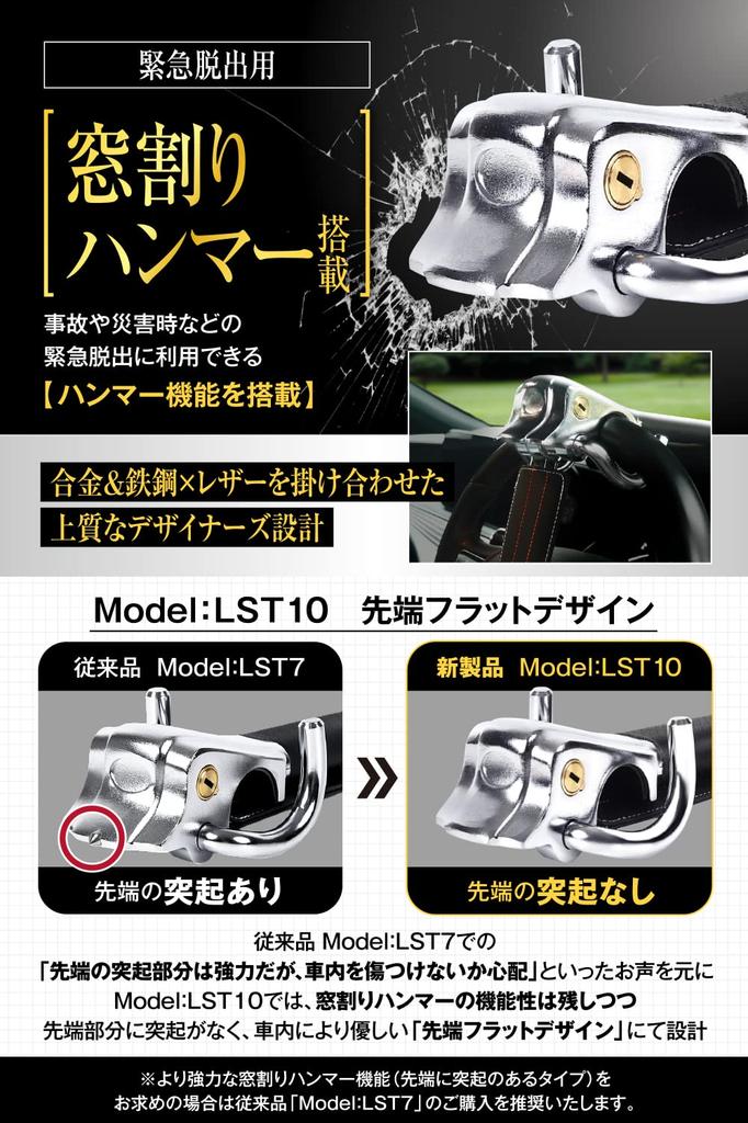 LESTA Steering Car Steering Relay Attack LST10 Lock, Anti-Theft, Lock, Protection, (Black)