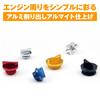 Daytona Aluminum Billet Motorcycle Oil Filler Cap with O-Ring Machined