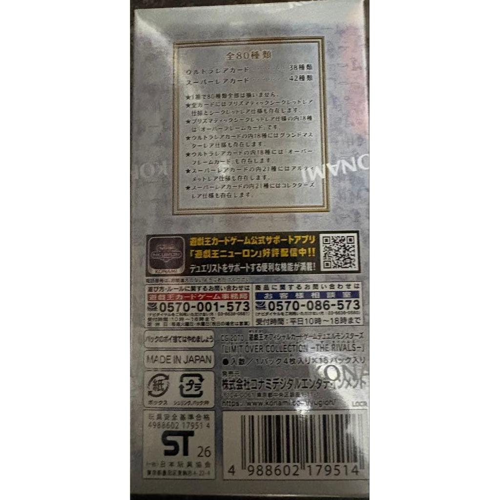Used Yu-Gi-Oh LIMIT OVER COLLECTION THE RIVALS Unopened Item