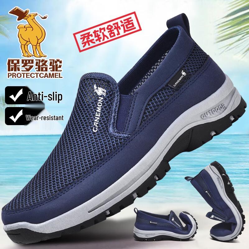 Paul Camel Men's Slip-On Casual Dad Shoes