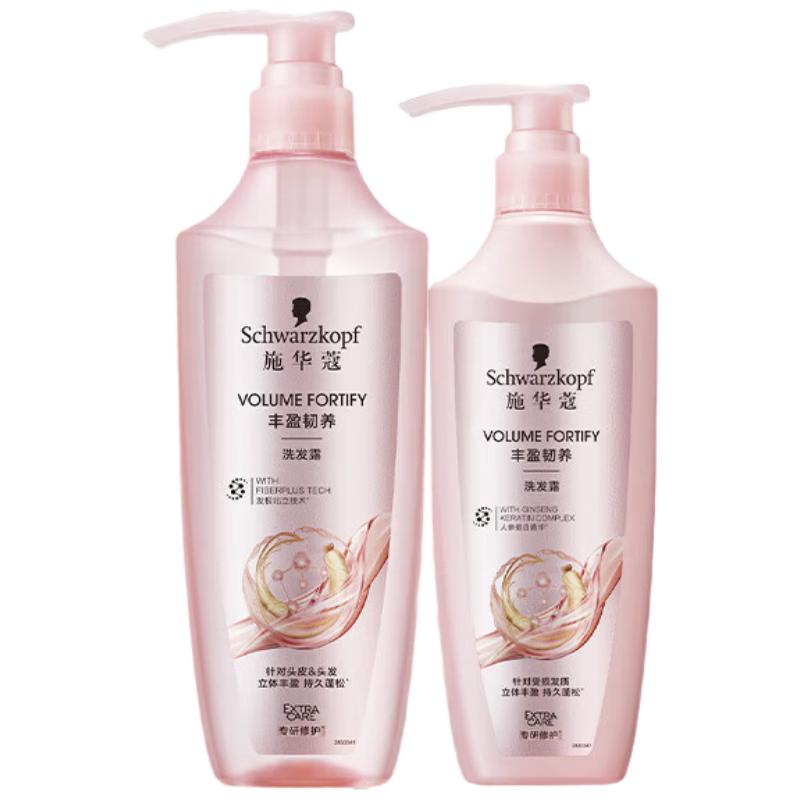 

Schwarzkopf Volumizing & Strengthening Shampoo Set