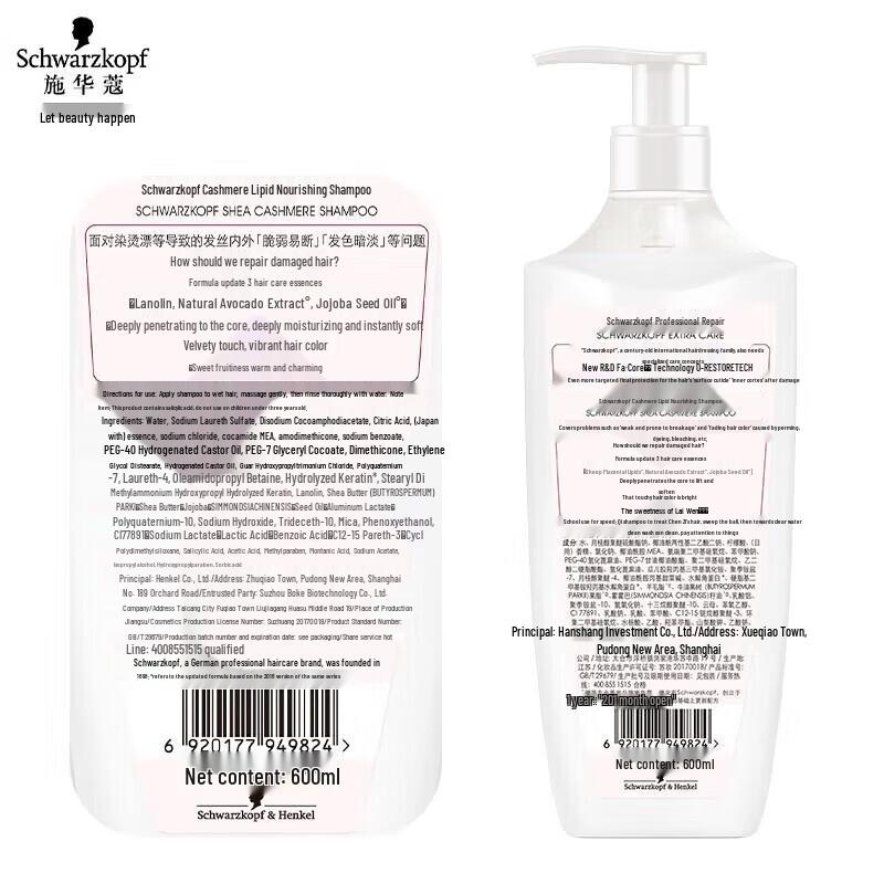 Schwarzkopf Cashmere Lipid Nourishing Shampoo