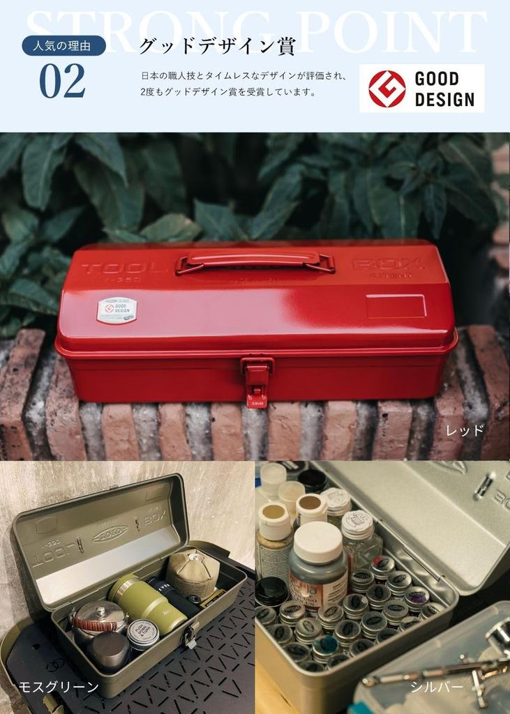 Toyo Steel Steel Tool Silver 37cm Wide X 16cm Deep X 12cm Made In Tool Storage Box (TOYO) Box, Y-350, (Approx. High), Japan, Box,