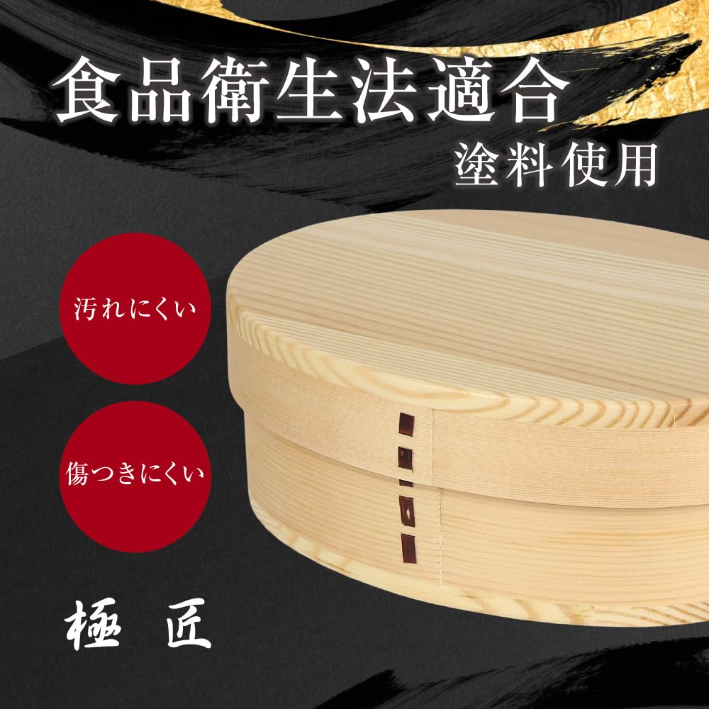 Gokusho Magewappa Lunch Medium Size Made in Natural Single Tier Box, (700ml), Japan, Cedar, Round,