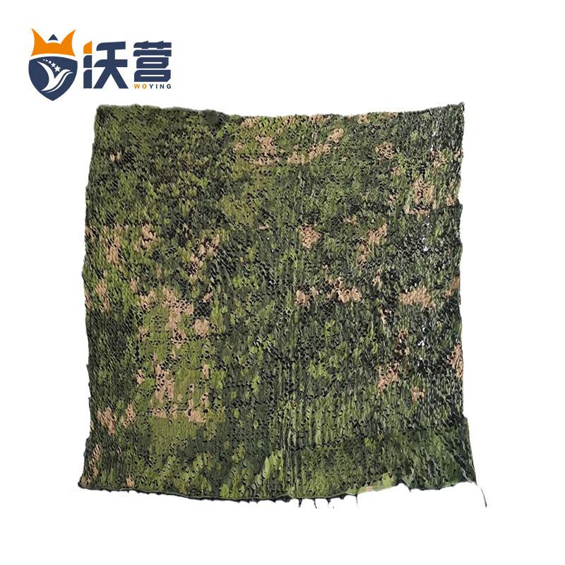 

Woying Double-Sided Camouflage Net
