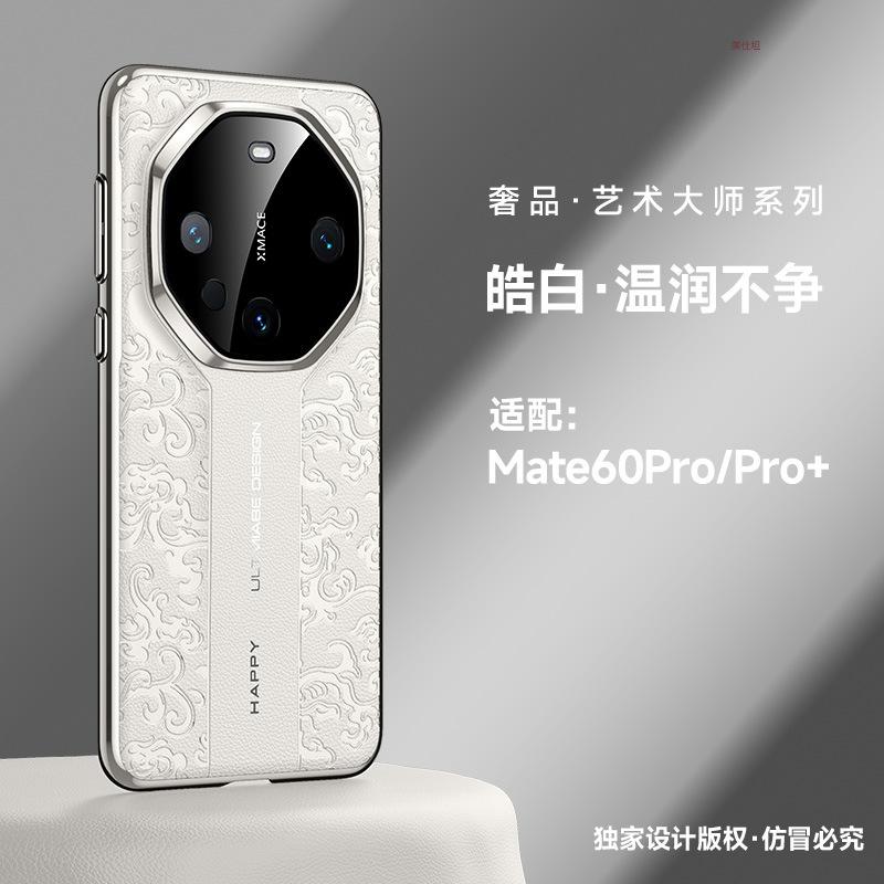 Applicable to Huawei mate60pro mobile phone case, Xiangyun dragon pattern m40 all-inclusive luxury 50 seconds change rs business men's leather case