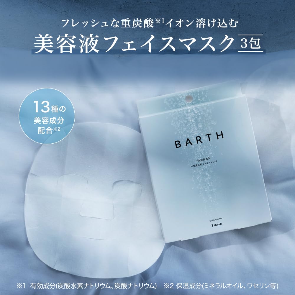 BARTH Neutral Bicarbonate Face 3 Packs Made In Pure Contains 3 Organic Beauty Mask, (Moisturizing, Beauty, Skincare, Additive-Free, Japan, 100%