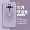 The Year of the Horse Is Suitable for Huawei Mate80 Mobile Phone Case All-inclusive New 70promax Protective Case Mate60pro + Magnetic Attraction.