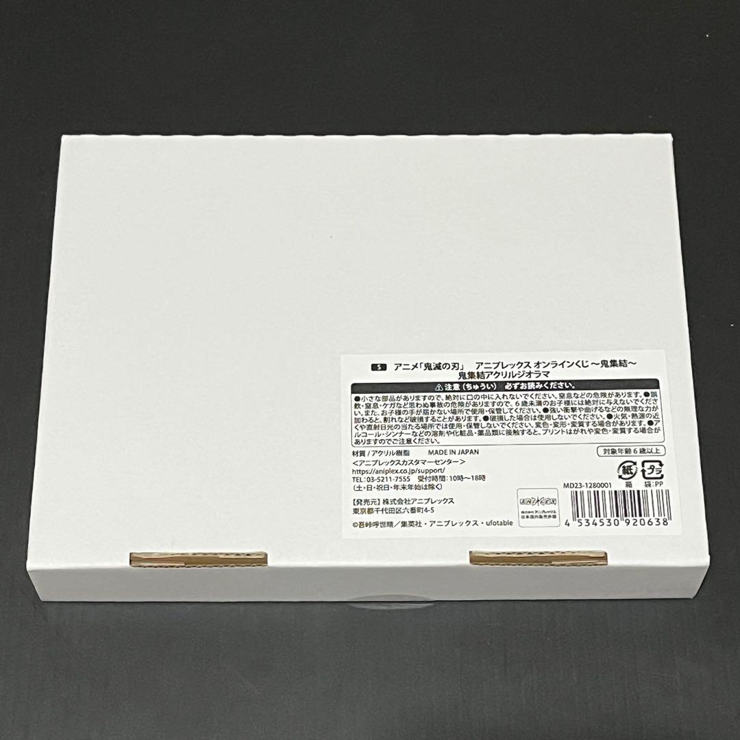 

[USED] Demon Slayer Aniplex Online Lottery S Prize Demon Gathering Acrylic Diorama