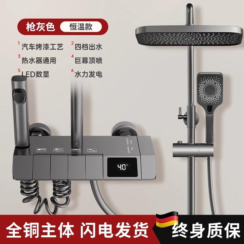 ZISIZ Умная цифровая дисплейная термостатическая душевая система