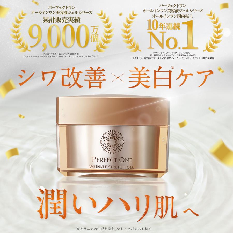 All-in-one Gel Wrinkle Improvement Medicated Whitening Care Perfect One Stretch 50g (refill 2 Pieces) Shin Nihon Seiyaku Official Lotion.