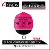 Grex Plus Black Veritas Ringed Black Porgy Fishing Float Pink Long-Distance (with Ring) (B/Pink (with Ring))