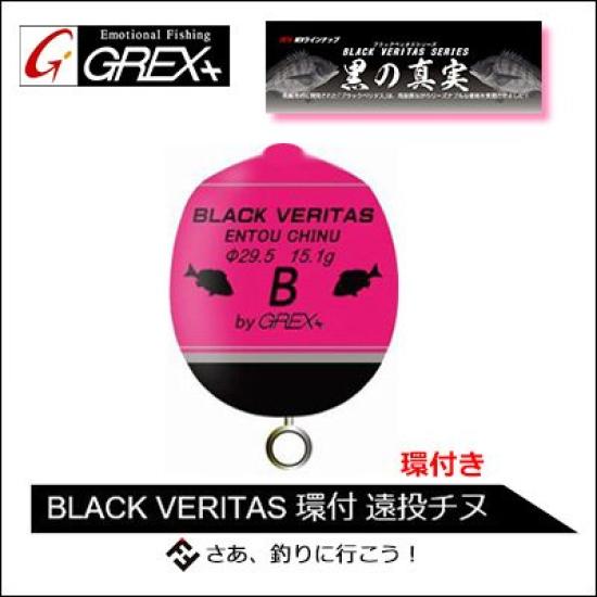 Grex Plus Black Veritas Ringed Black Porgy Fishing Float Pink Long-Distance (with Ring) (B/Pink (with Ring))