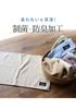Hiorie Japanese Bath Antibacterial and Hotel Tea Instant Made In Foot Wipe Mat, Deodorizing, Style, Green, Absorption, Imabari, Washable,