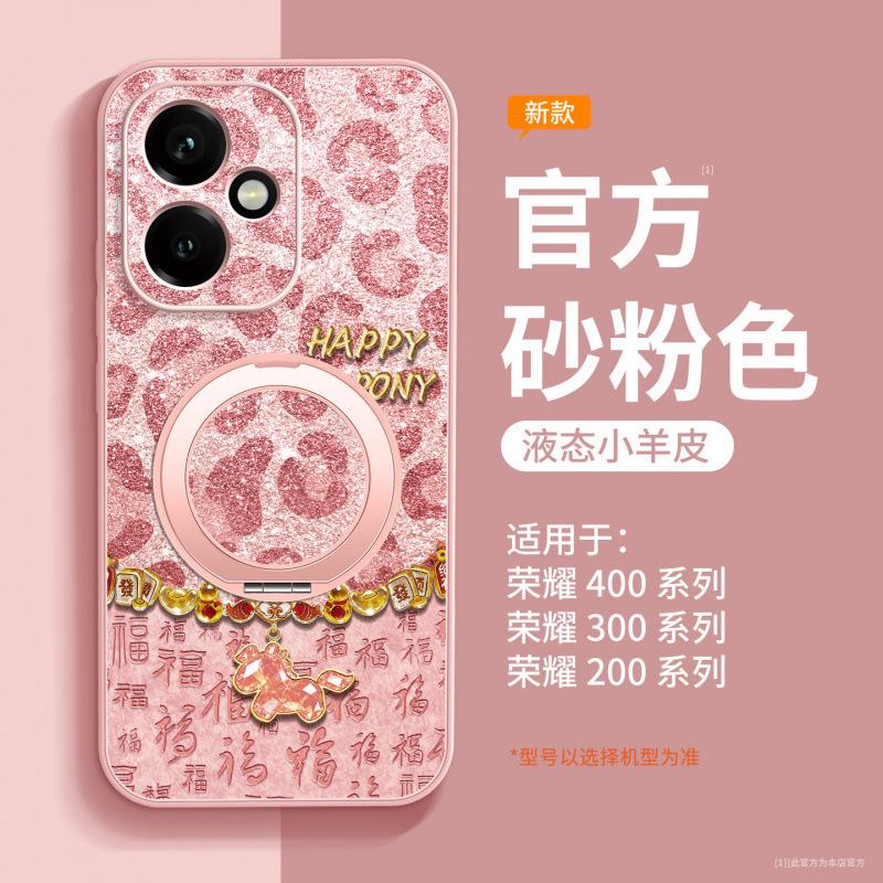 The Year of the Horse is suitable for the Honor 400pro mobile phone case, the new lambskin Honor 400 special case, and the 300 lens is anti-drop.