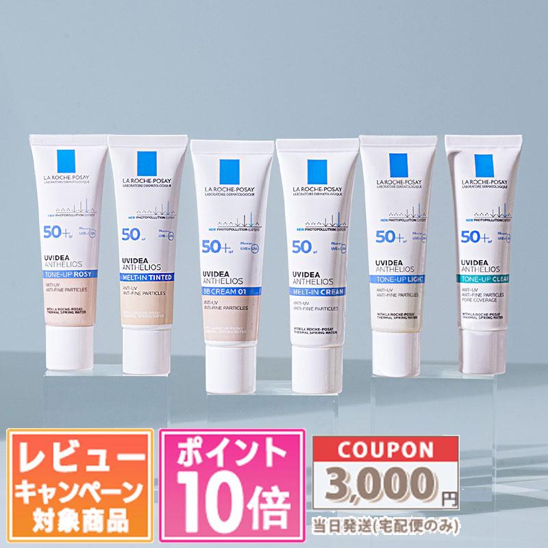 Points 10 times coupon LA ROCHE-POSAY Protection BB #01 Light Tone Up Rose Clear UV Idea XL Tint + 30mlFree shipping