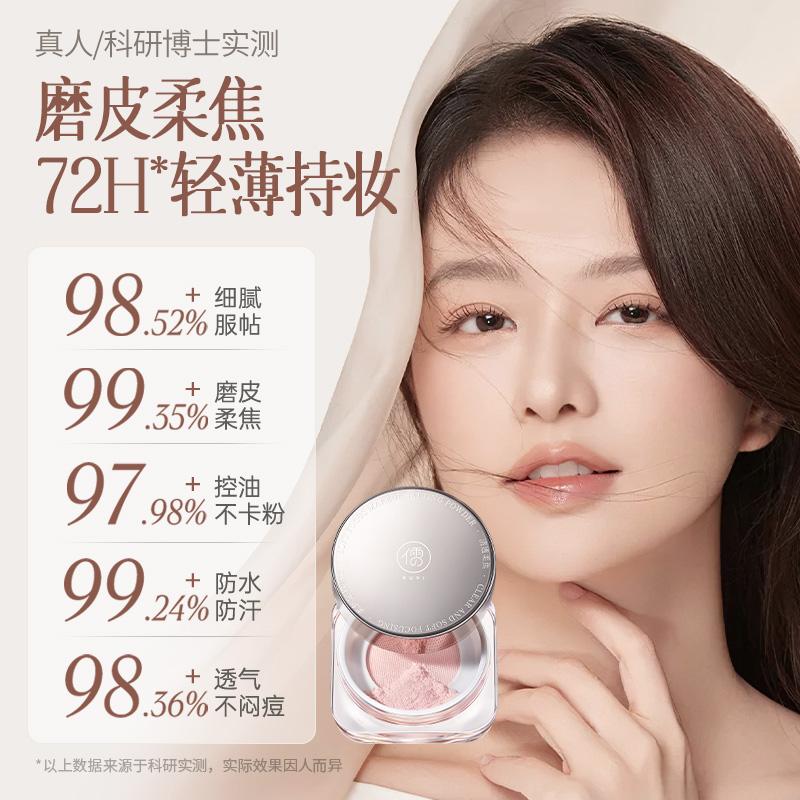 Ruyi Soft Coke Powder, Honey Powder, Oil Control, Makeup Setting, Waterproof and Sweat Proof Powder, Concealer, Brightening and Delicate
