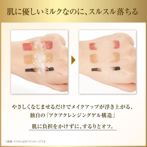 COVERMARK Treatment Cleansing Milk (Makeup Remover/Eyelash Extension OK) 200g