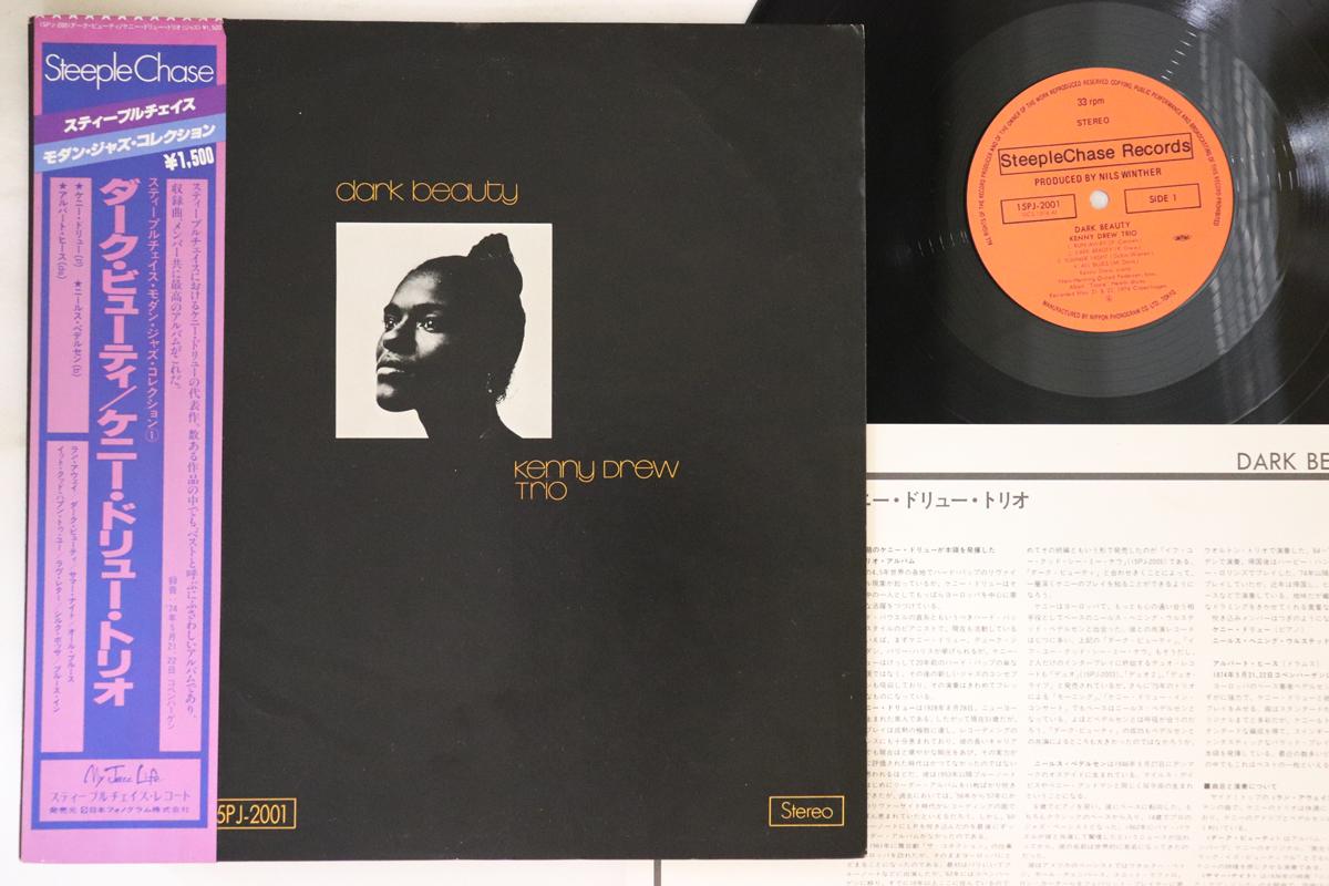 

LP Record KENNY DREW - Dark Beauty 15PJ2001 STEEPLE CHASE 1980 Japan Obi Jazz