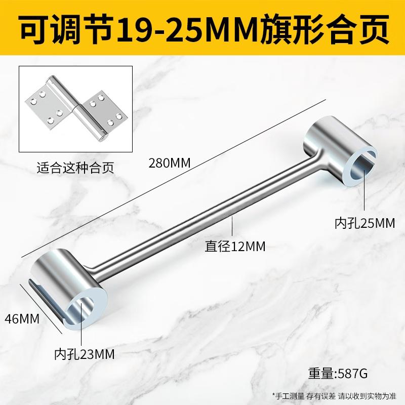 Adjustable Door Hinge Installation Wrench