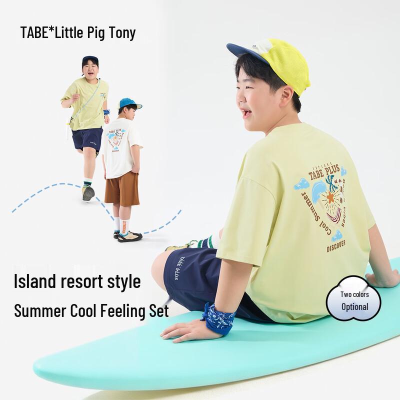 Boys Quick-Dry Short Sleeve 2-Piece Summer Sports Set 150