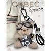 Camera Little Brown Bear White Shoes Keychain Little Panda Soft Cute Plush Doll Bag Pendant