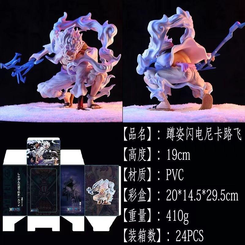 ONE PIECE Squatting 5th gear Nika Helios Luffy figure lightning special effects catch lightning model ornament Pioneer
