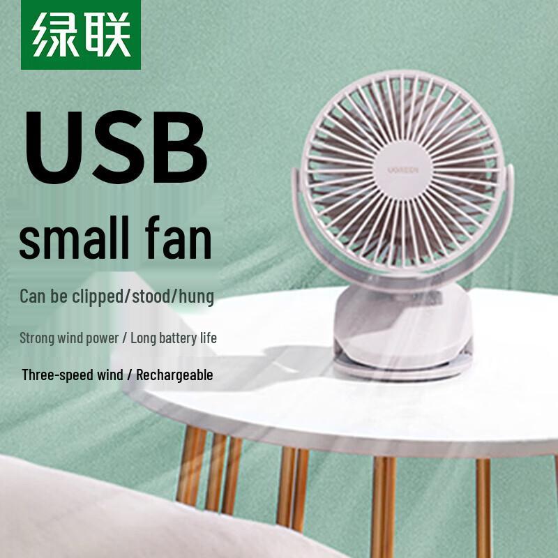 UGREEN 80907 USB Rechargeable Portable Clip-on Desk Fan