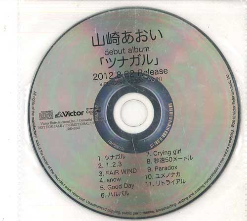 

CD AOI YAMAZAKI - Tunagar CDS347 VICTOR 2012 Japan Japanese Pop/Rock Used