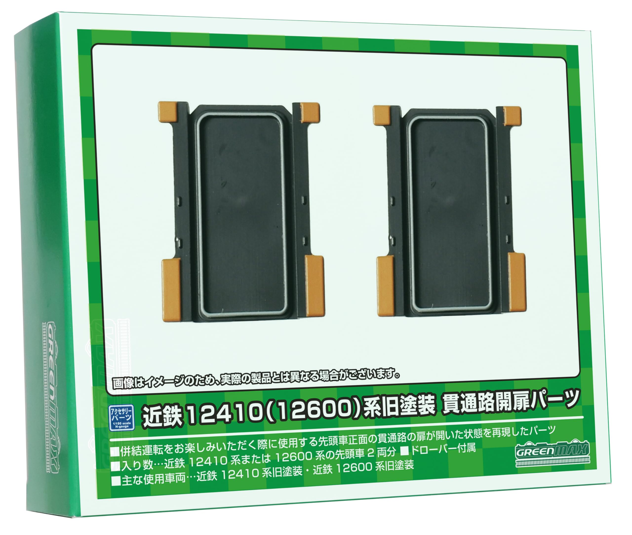 

Greenmax N Gauge Kintetsu 12410 Series Old Paint Scheme Gangway Door Opening Parts 8599 Railway Model Supplies (12600)