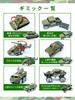 by a Preschool Military Vehicle Set and Helicopters Military Trailer 6 Military [Supervised Teacher] (Die-cast) "Tanks Move! (Large + Vehicles)"