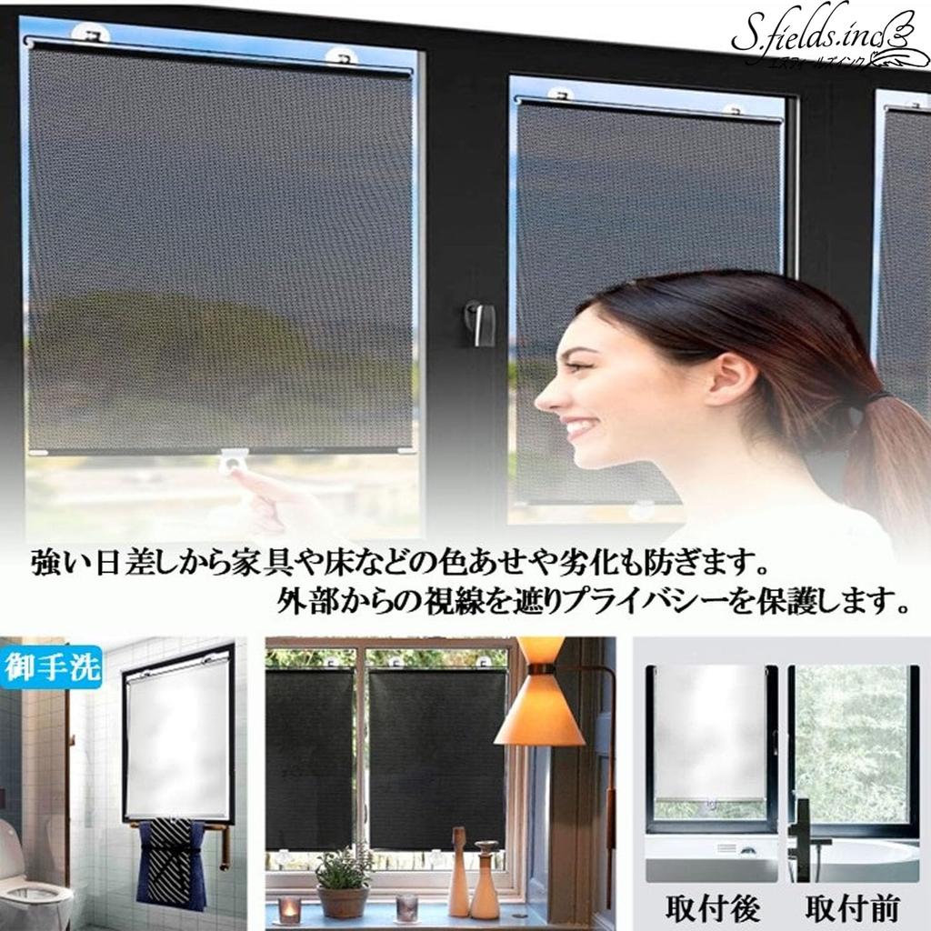 S.fields.inc Roller Blinds, Suction Cup Sunshade, Blackout Curtains, Blinds, 40cm, for Windows and Cars (40*125cm, Black)