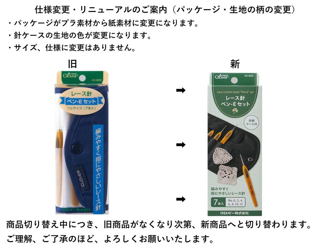Clover Lace Knitting Needle Set Pen-E (7 needles)