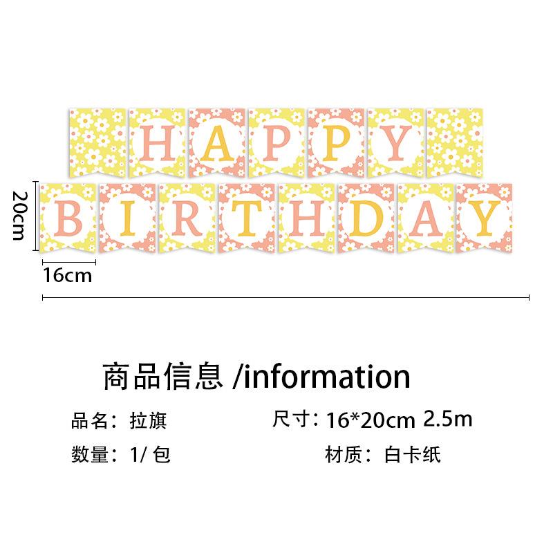 Daisy Themed Birthday Party Tableware Disposable Paper Plate Paper Cup Paper Towel Children'S Birthday Party Decoration